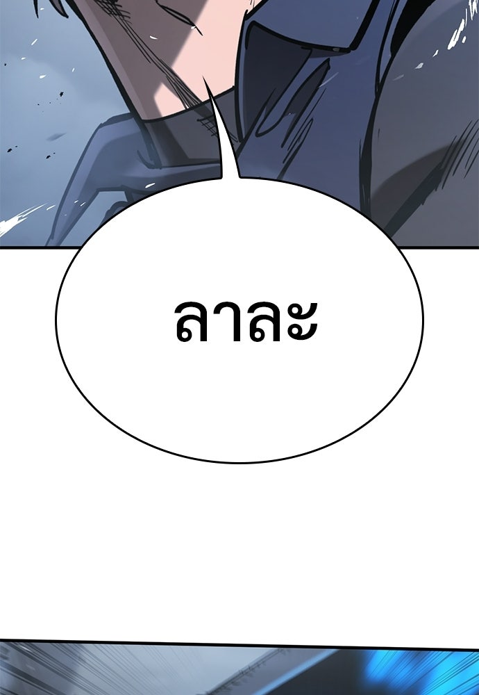 อัศวินวันเดียว - หน้า 57