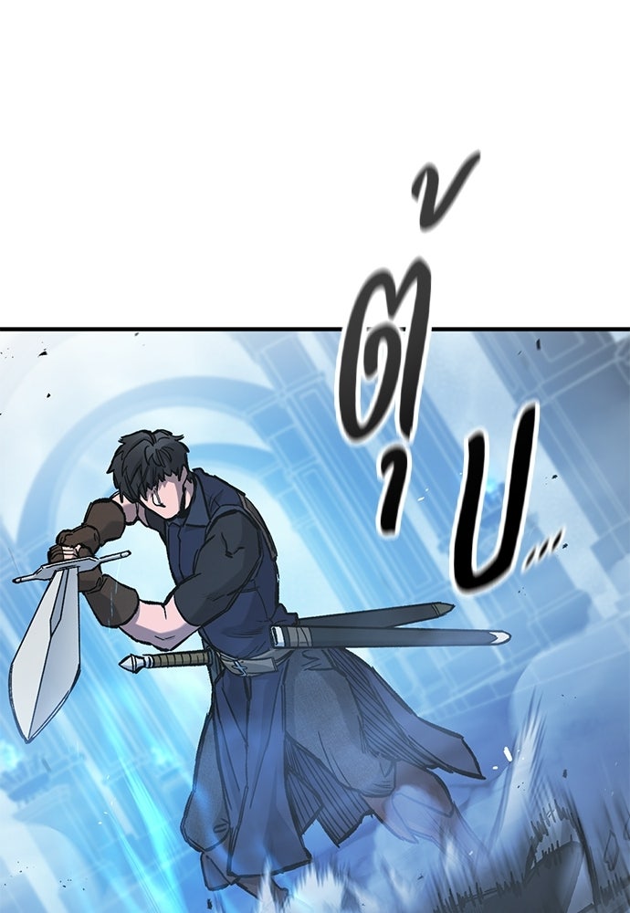 อัศวินวันเดียว - หน้า 65