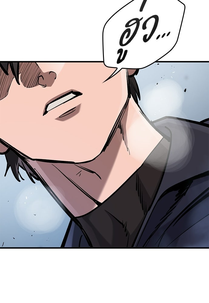 อัศวินวันเดียว - หน้า 67