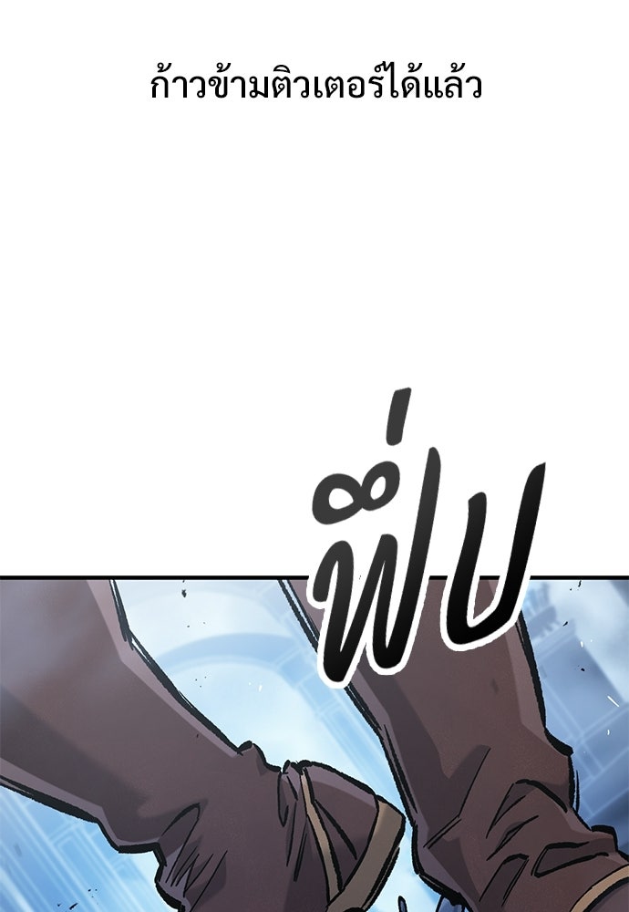อัศวินวันเดียว - หน้า 68