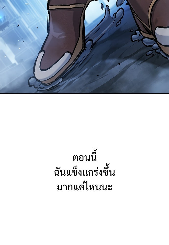 อัศวินวันเดียว - หน้า 69