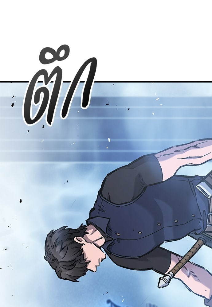 อัศวินวันเดียว - หน้า 70