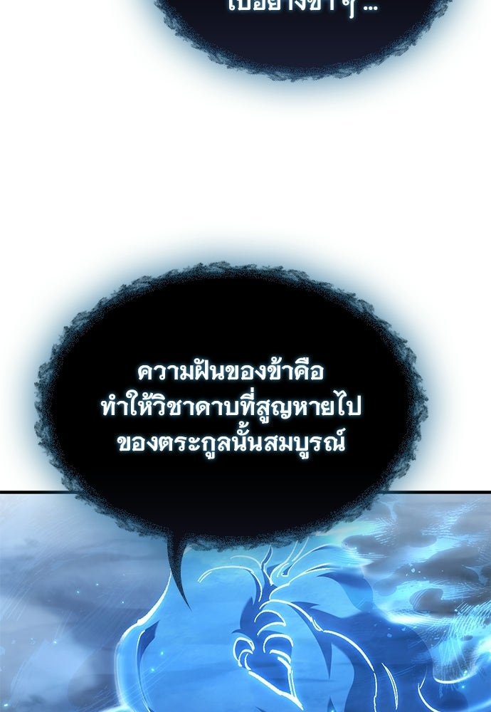 อัศวินวันเดียว - หน้า 77