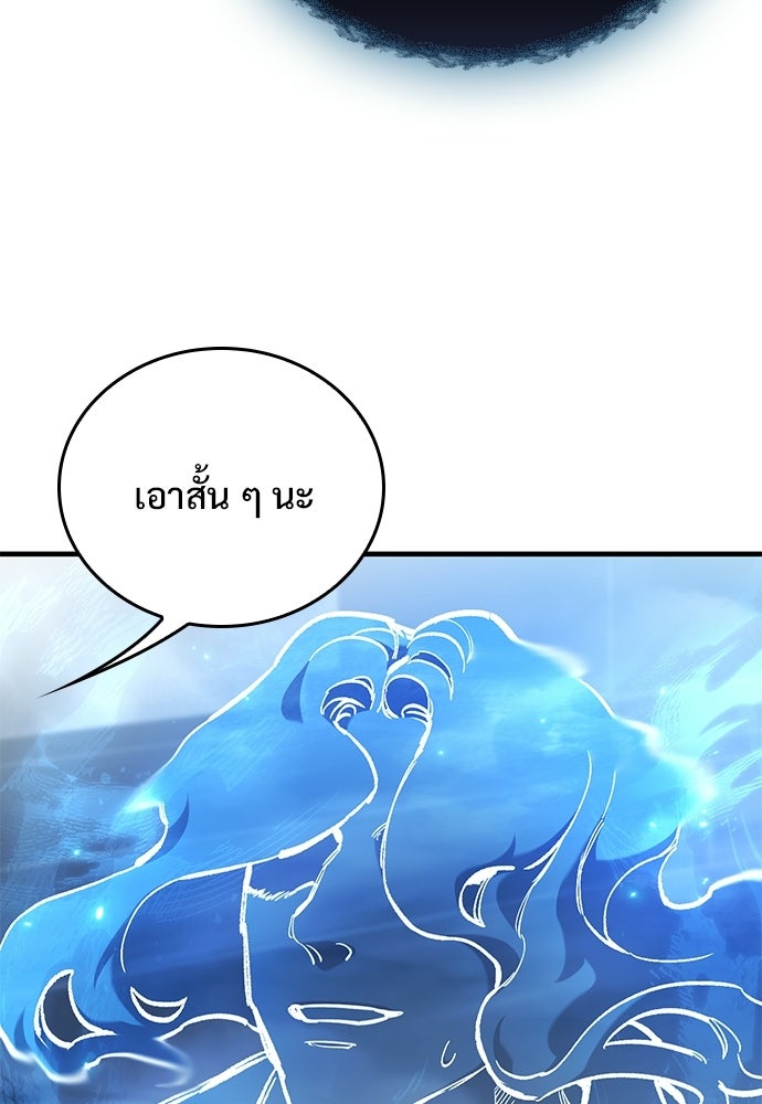 อัศวินวันเดียว - หน้า 81