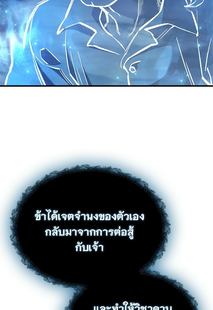 อัศวินวันเดียว - หน้า 82