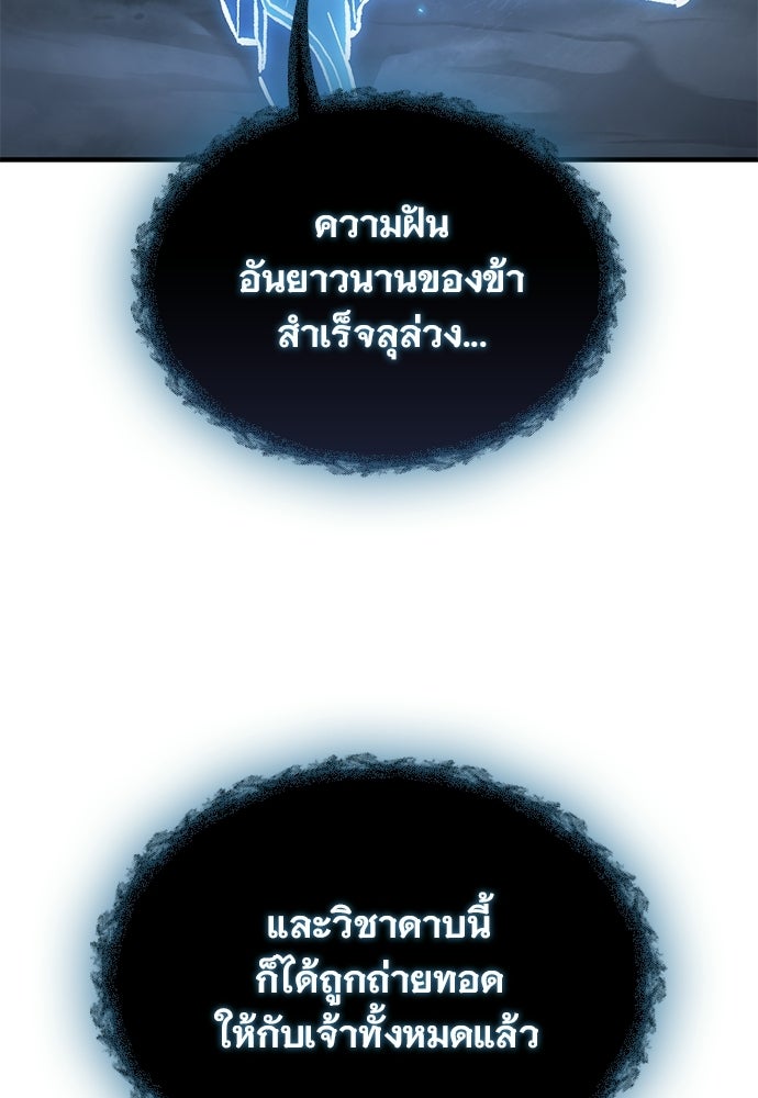 อัศวินวันเดียว - หน้า 84