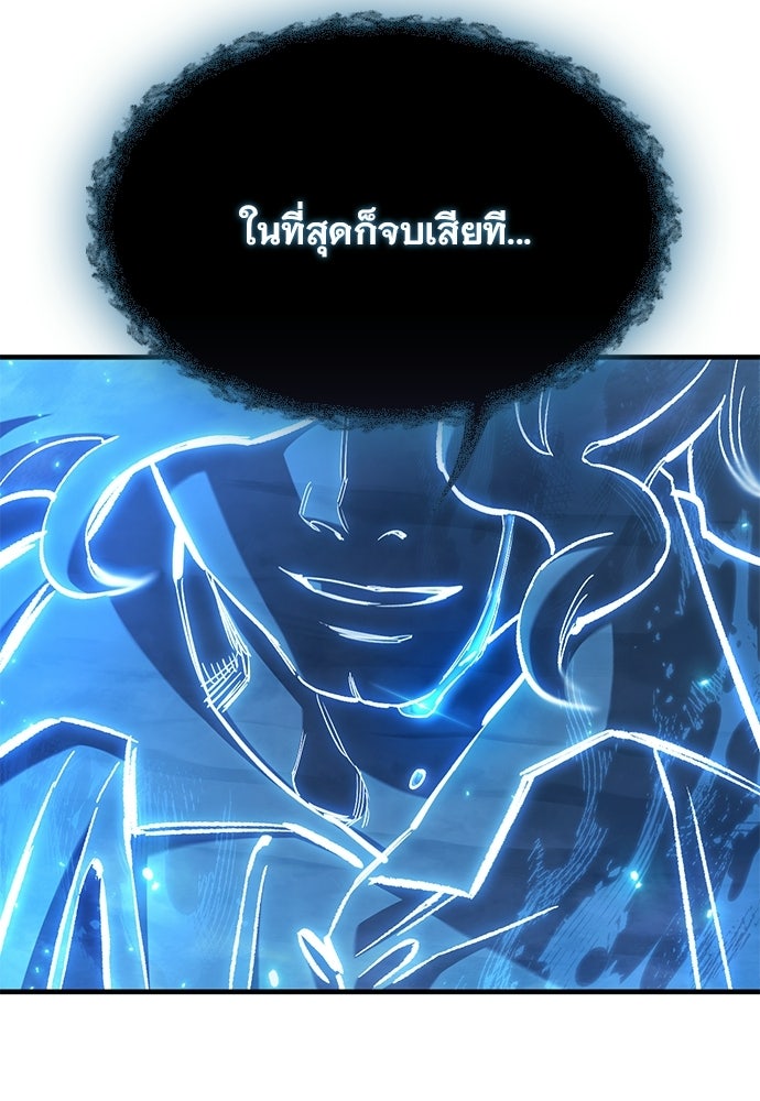 อัศวินวันเดียว - หน้า 86