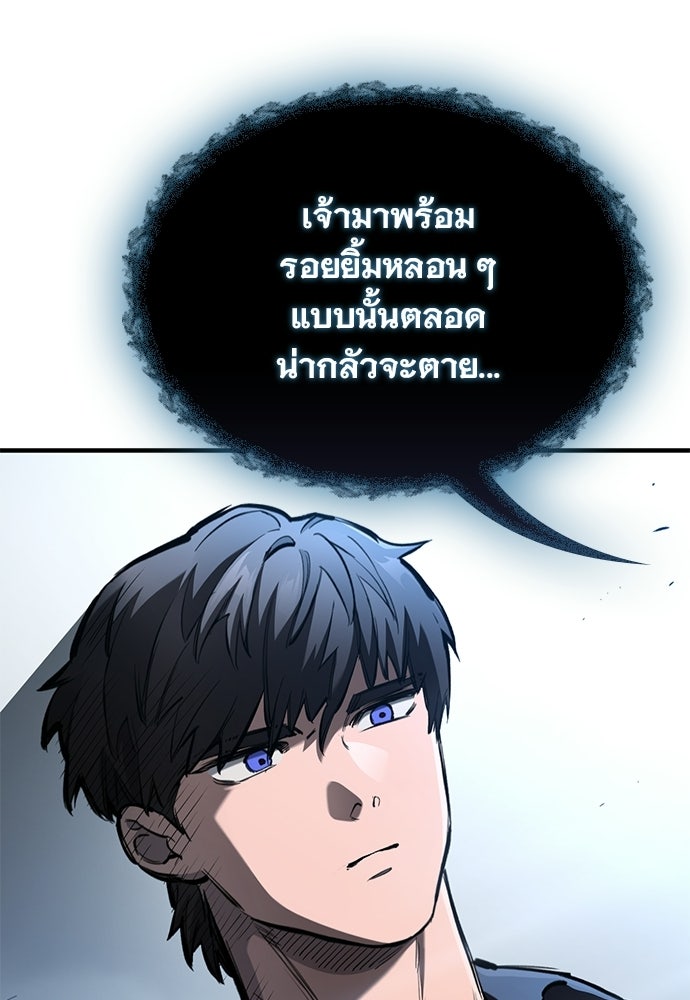 อัศวินวันเดียว - หน้า 87