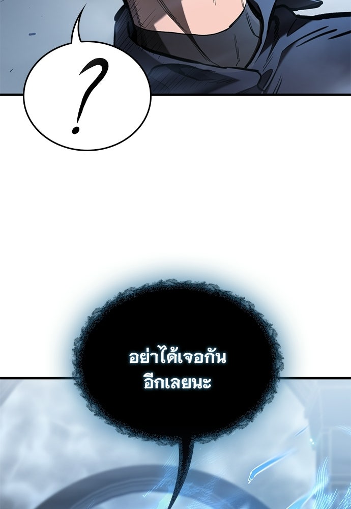 อัศวินวันเดียว - หน้า 88