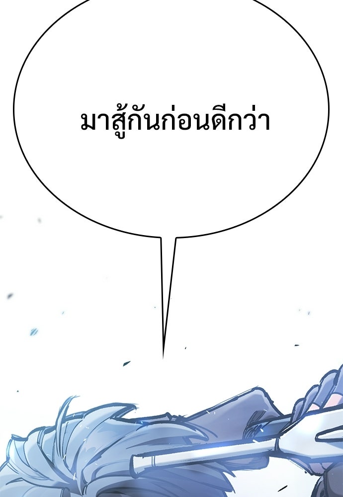 อัศวินวันเดียว - หน้า 9