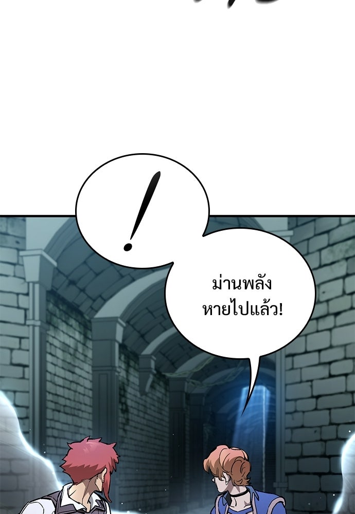 อัศวินวันเดียว - หน้า 94