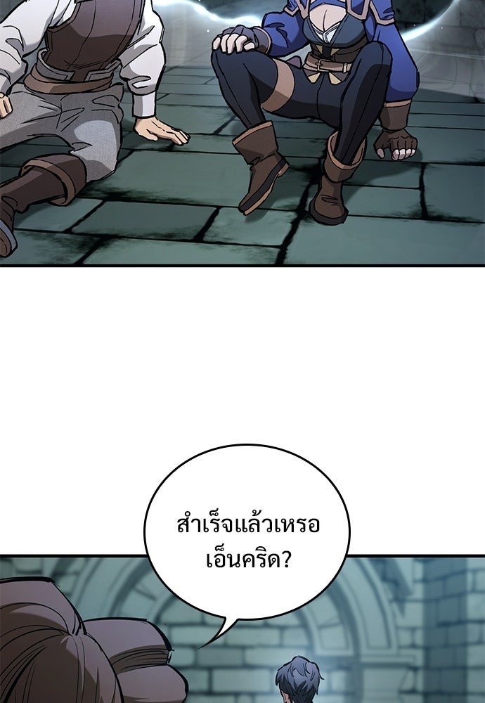 อัศวินวันเดียว - หน้า 95