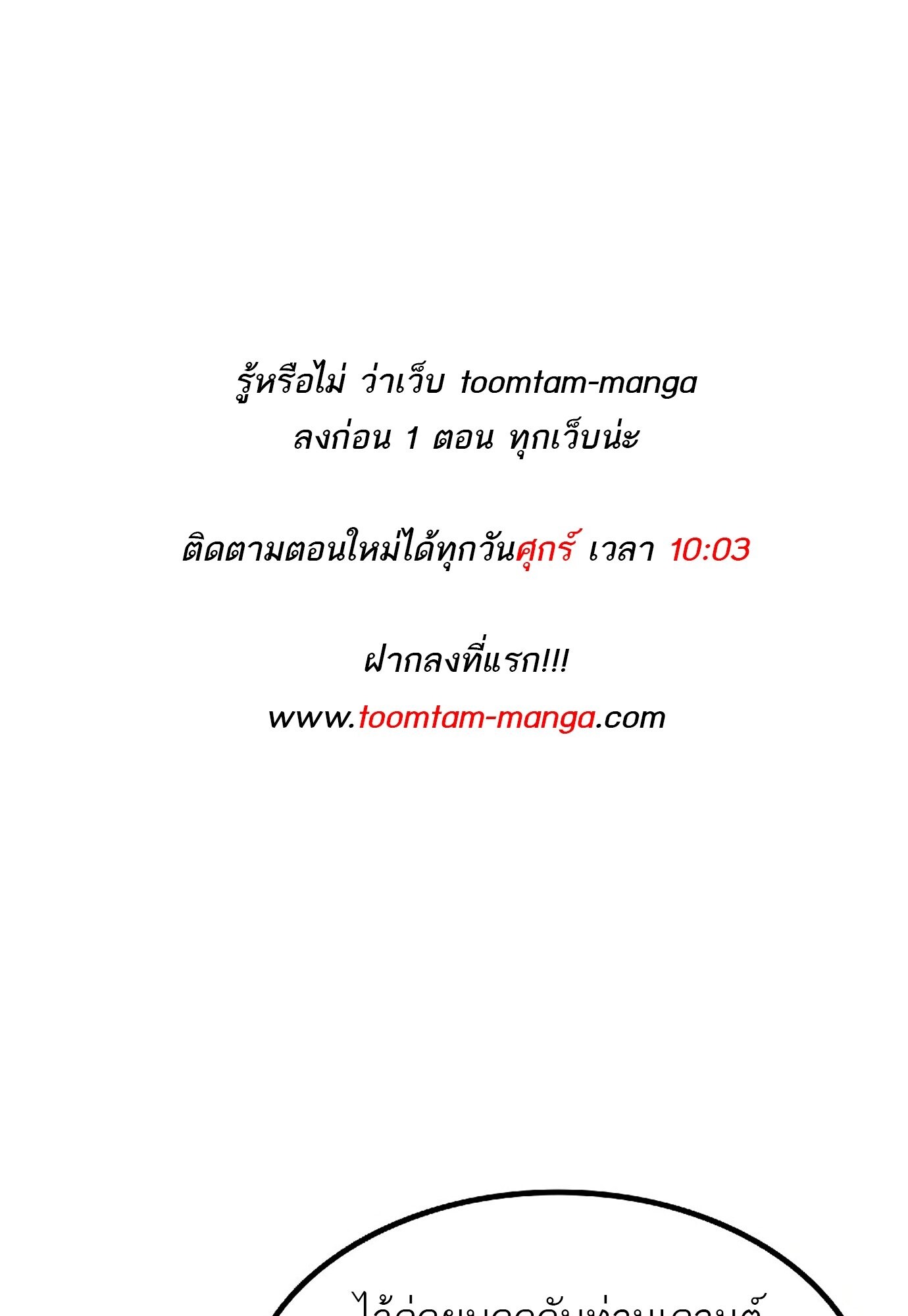 A Wizard’s Restaurant - หน้า 1