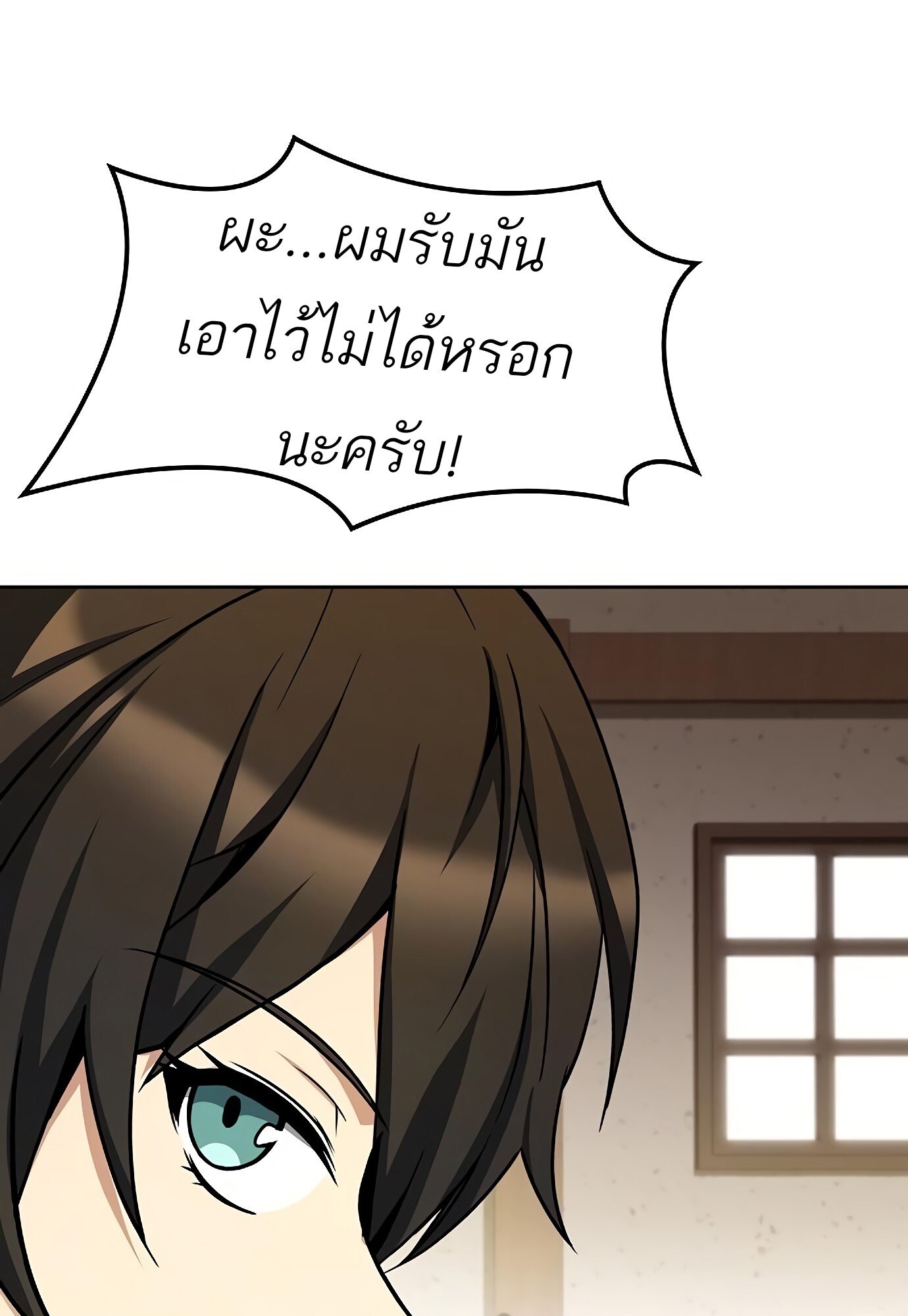 A Wizard’s Restaurant - หน้า 103