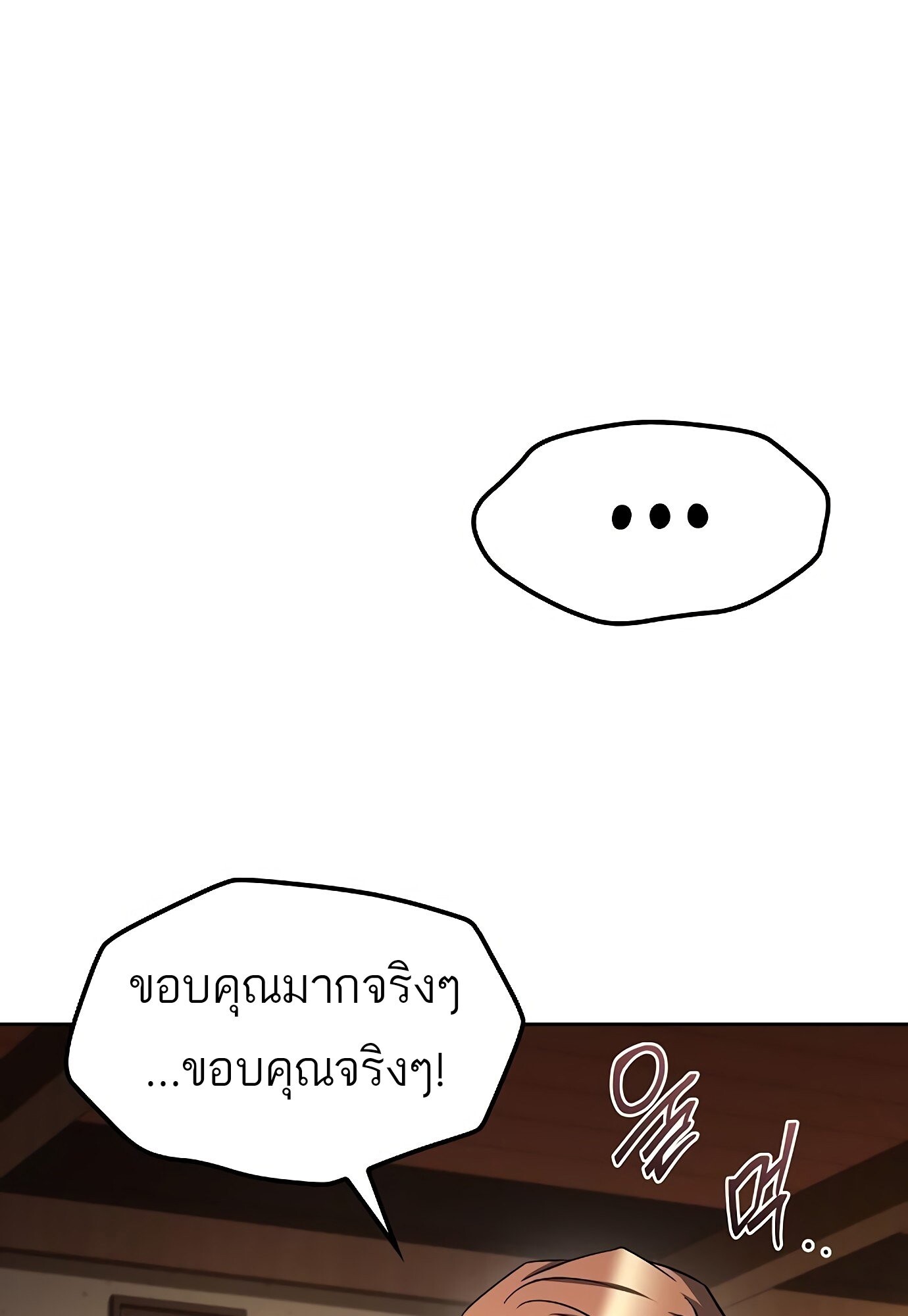 A Wizard’s Restaurant - หน้า 106