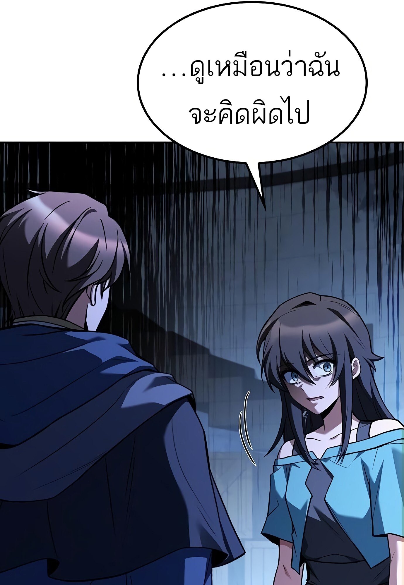 A Wizard’s Restaurant - หน้า 11