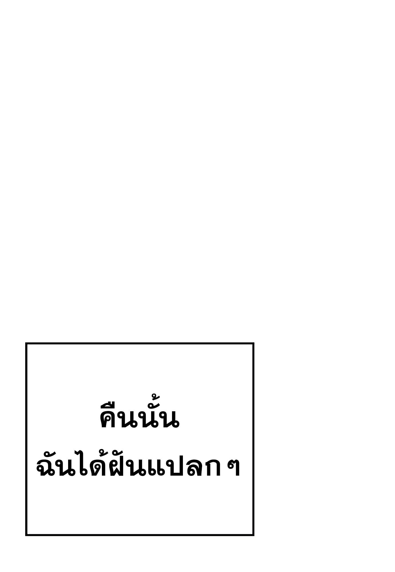 A Wizard’s Restaurant - หน้า 111