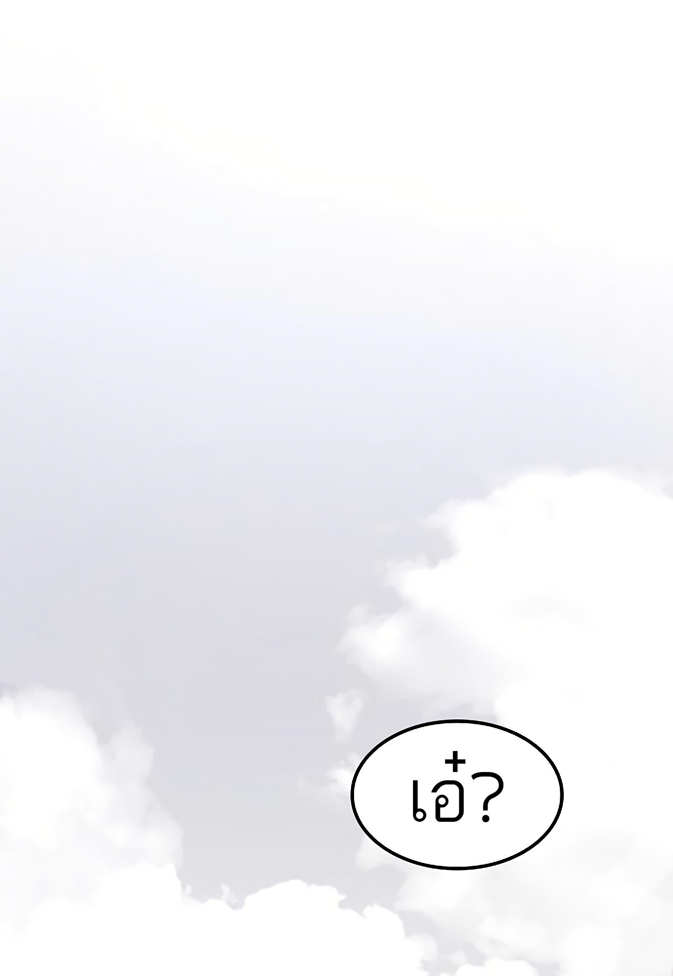 A Wizard’s Restaurant - หน้า 112