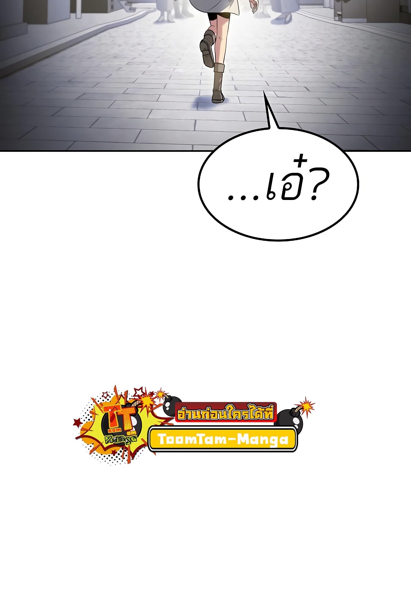 A Wizard’s Restaurant - หน้า 114