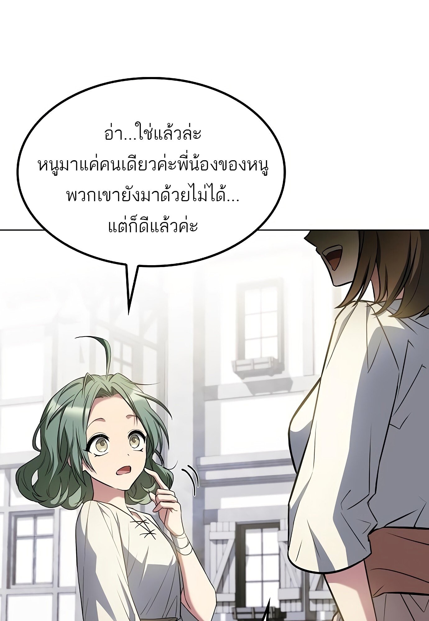 A Wizard’s Restaurant - หน้า 115