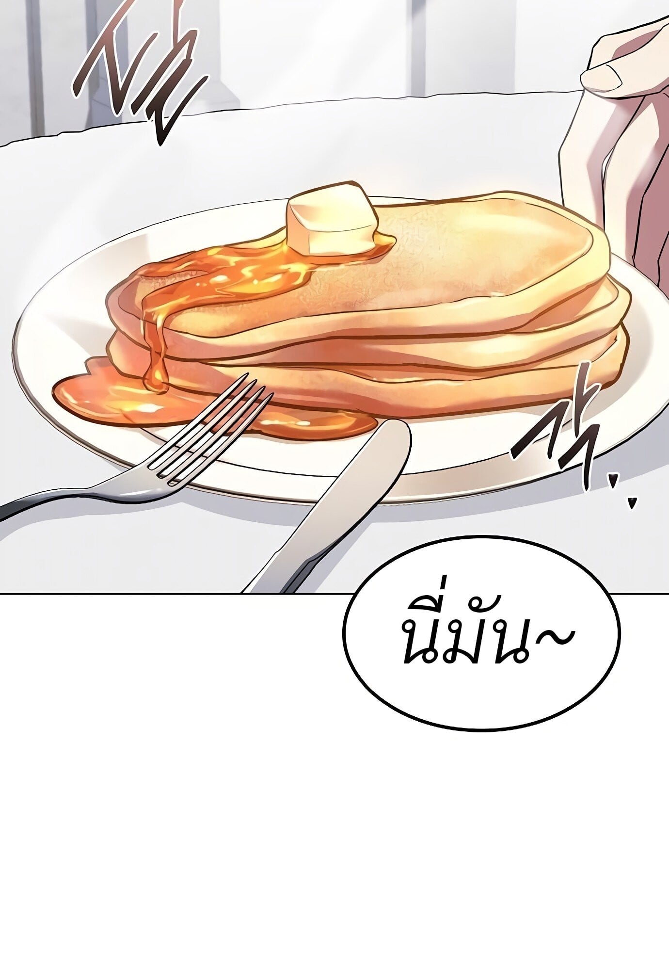 A Wizard’s Restaurant - หน้า 119