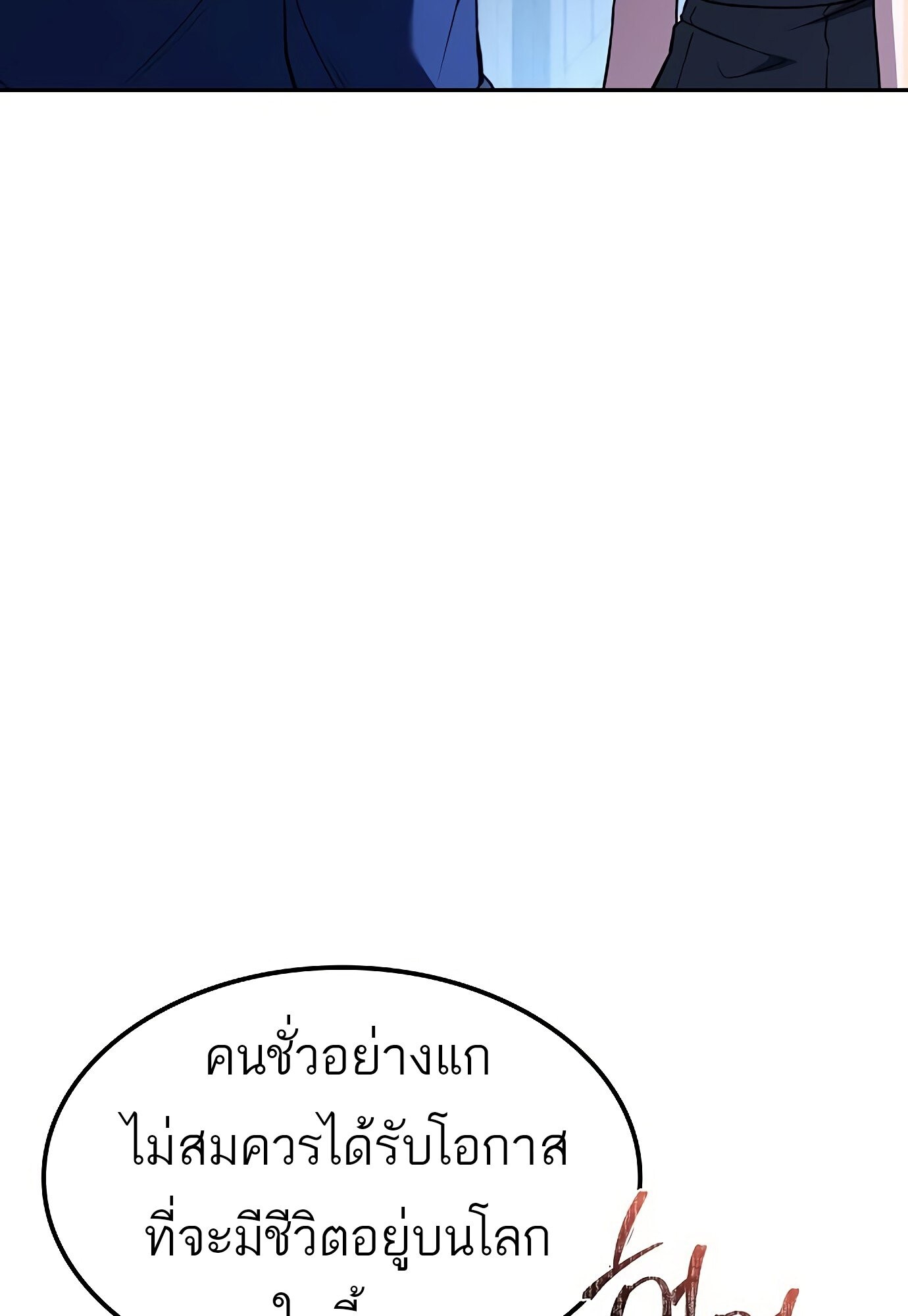A Wizard’s Restaurant - หน้า 12