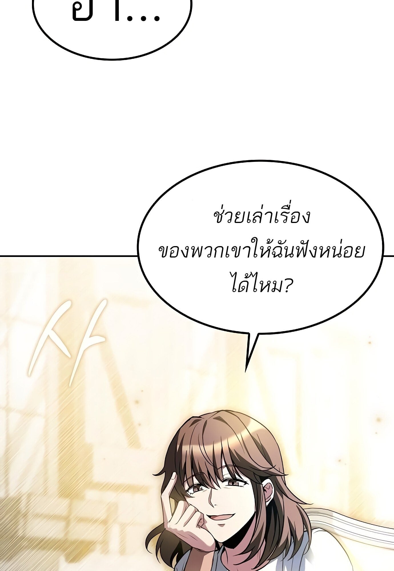 A Wizard’s Restaurant - หน้า 128