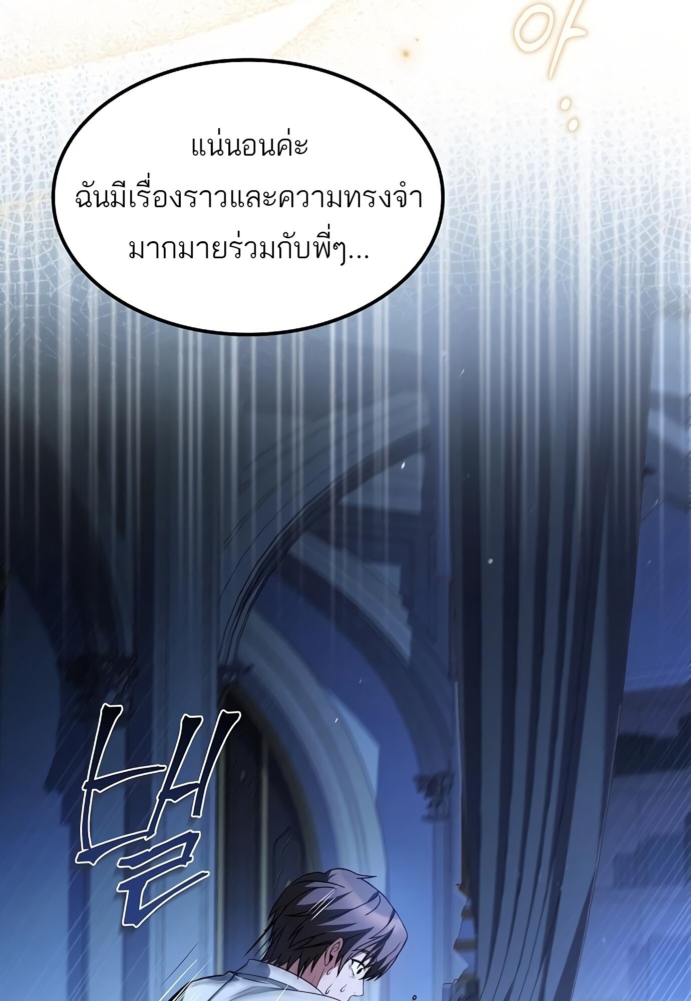 A Wizard’s Restaurant - หน้า 130