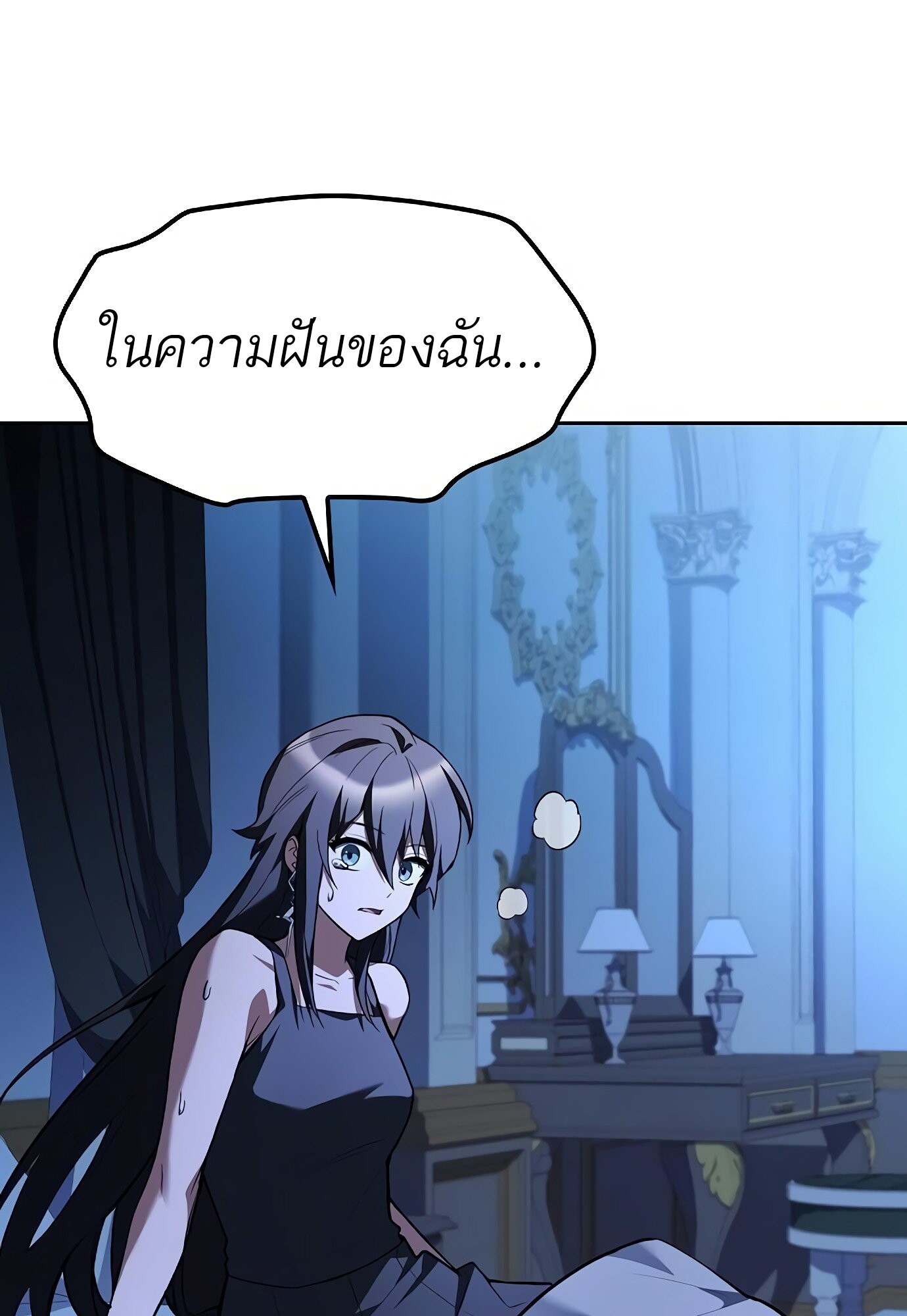 A Wizard’s Restaurant - หน้า 136