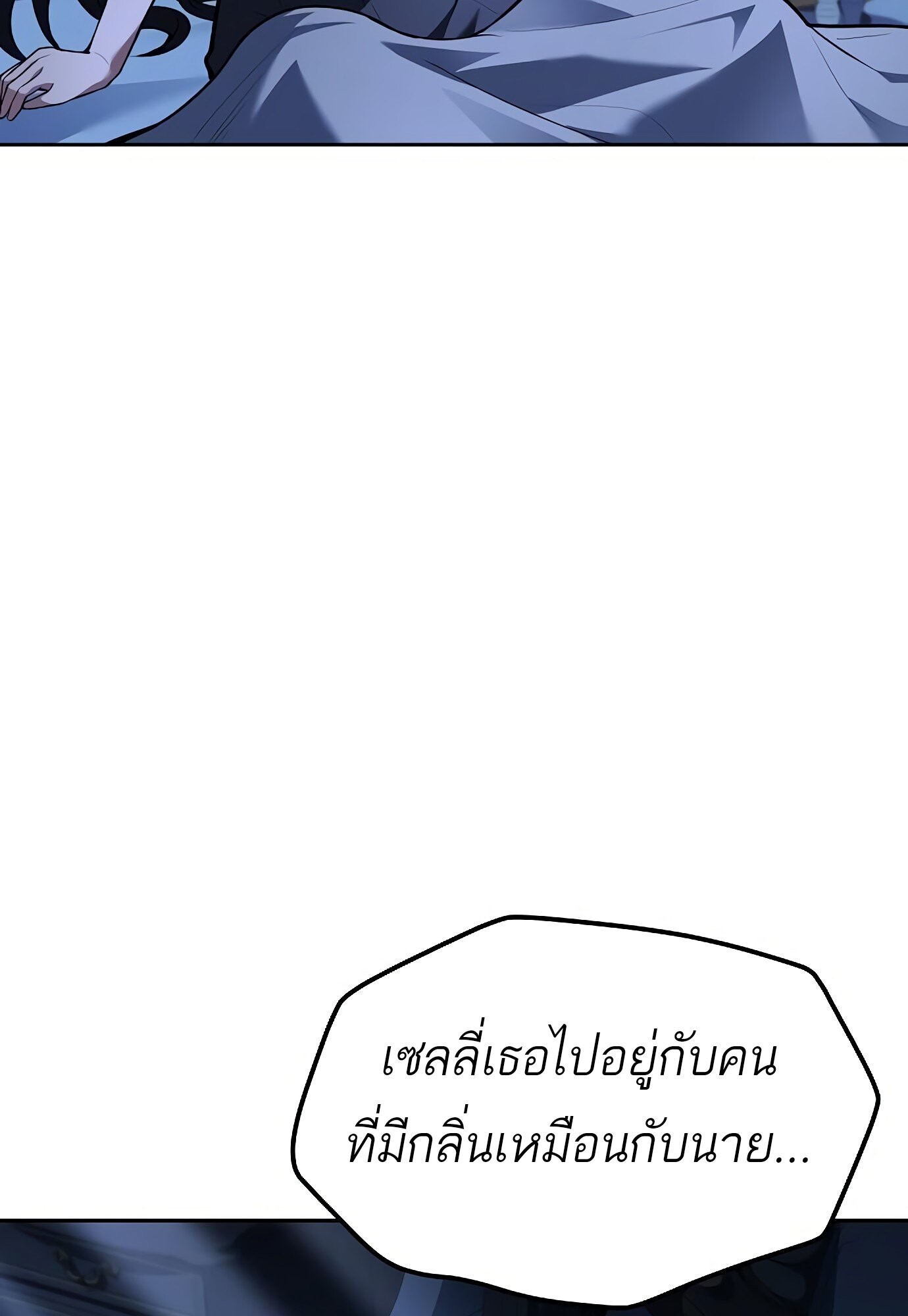A Wizard’s Restaurant - หน้า 137