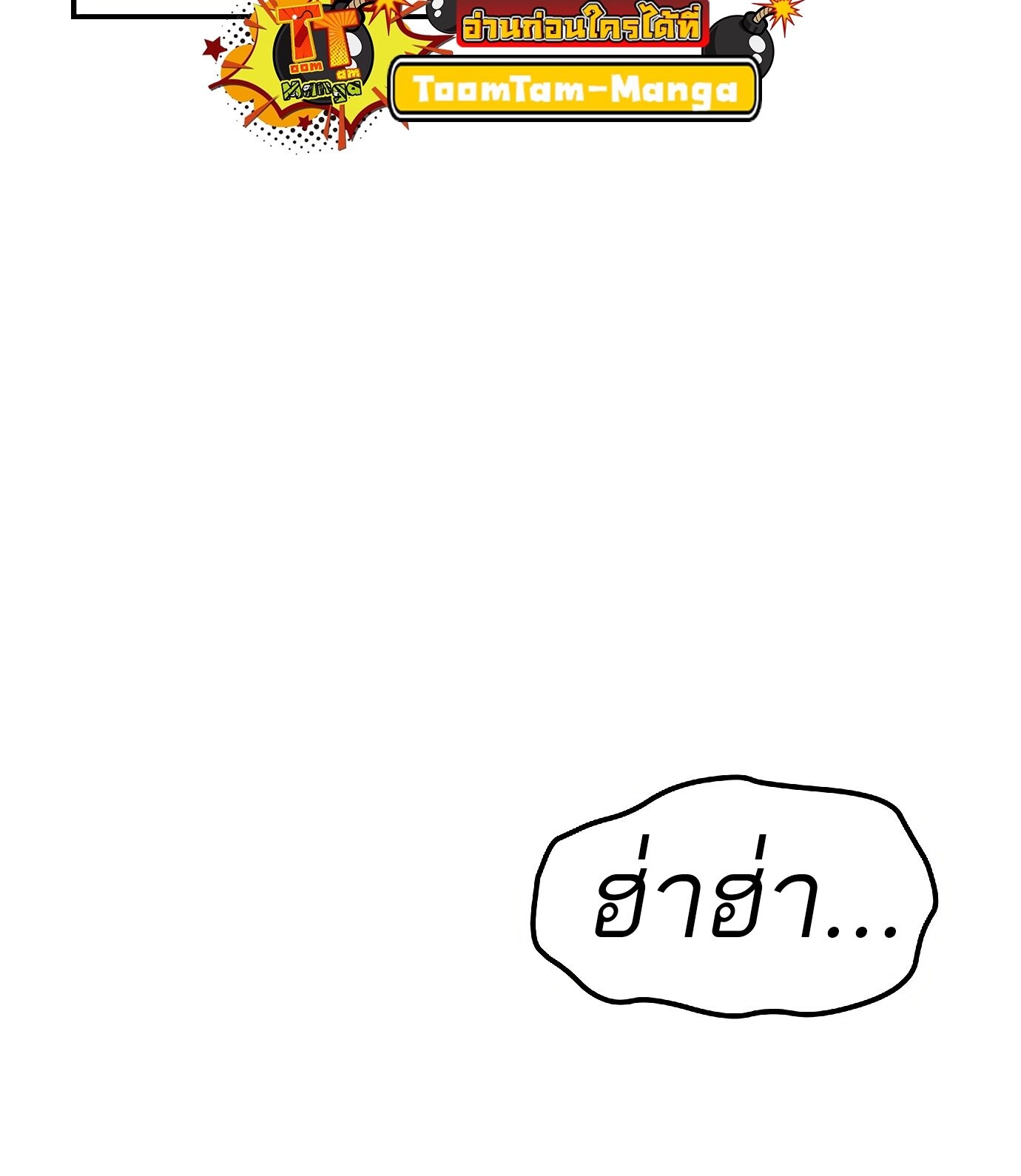 A Wizard’s Restaurant - หน้า 139