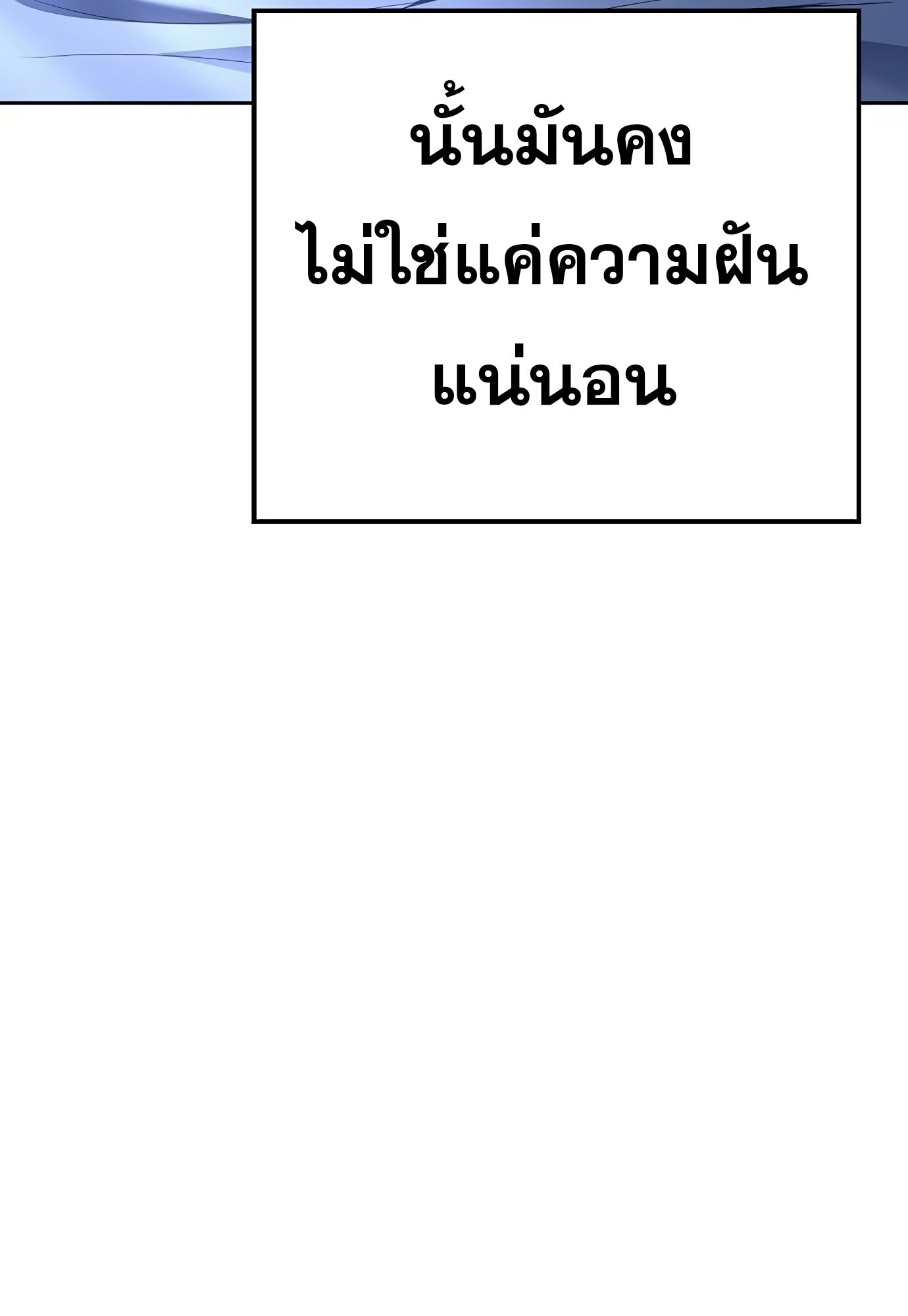 A Wizard’s Restaurant - หน้า 141