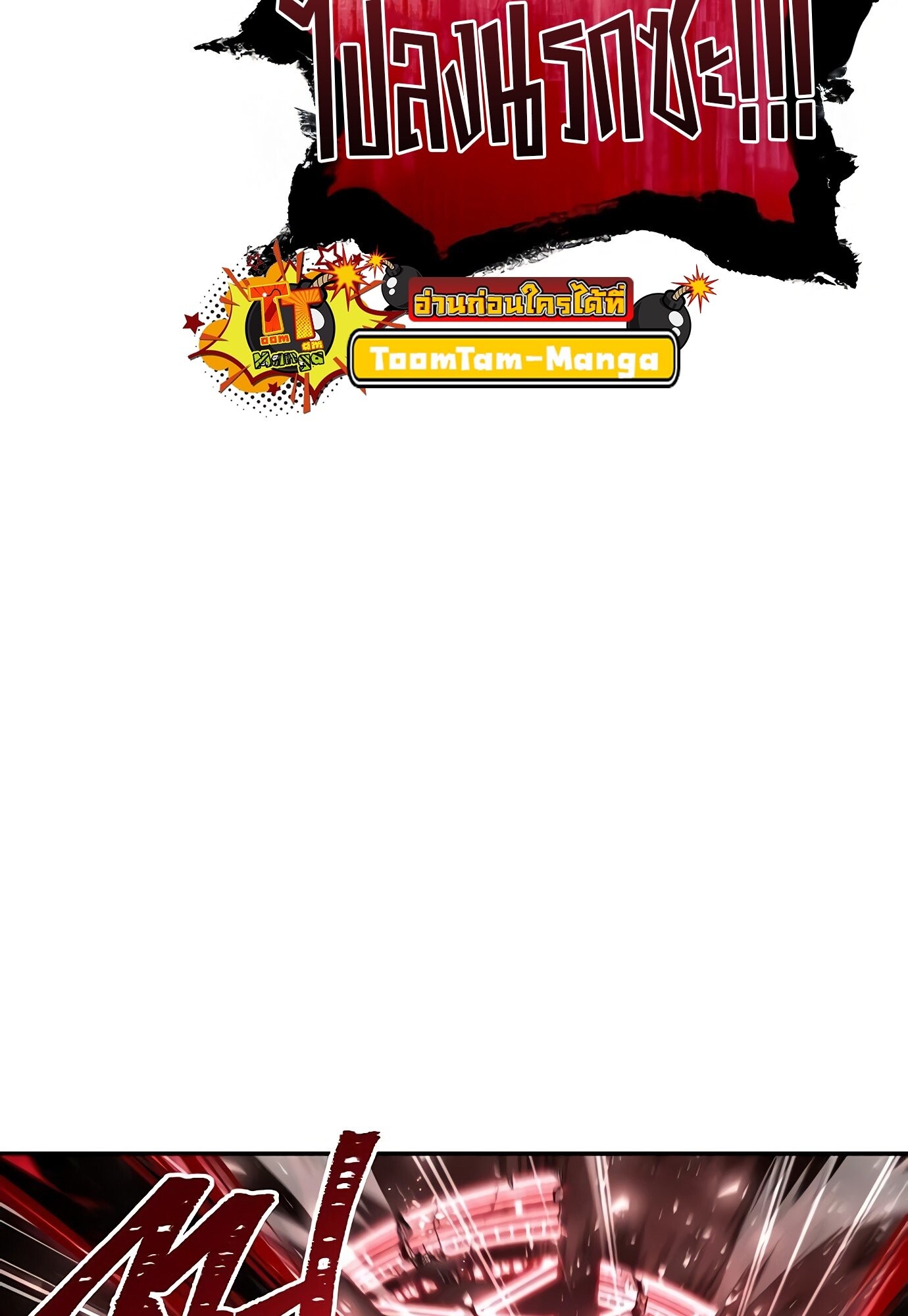 A Wizard’s Restaurant - หน้า 16