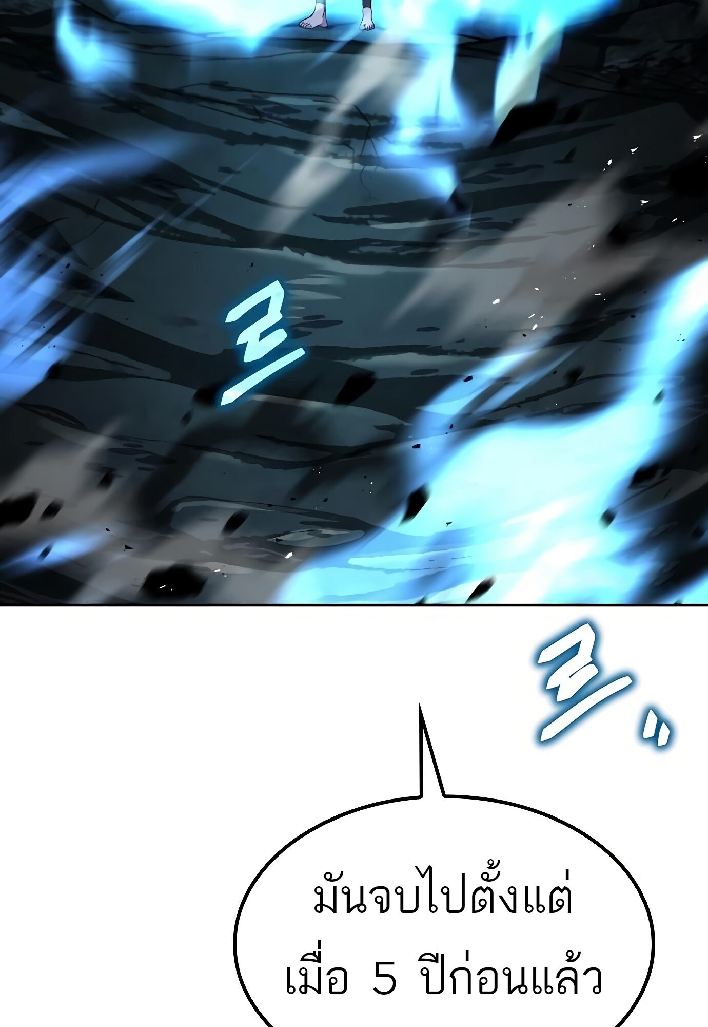 A Wizard’s Restaurant - หน้า 27