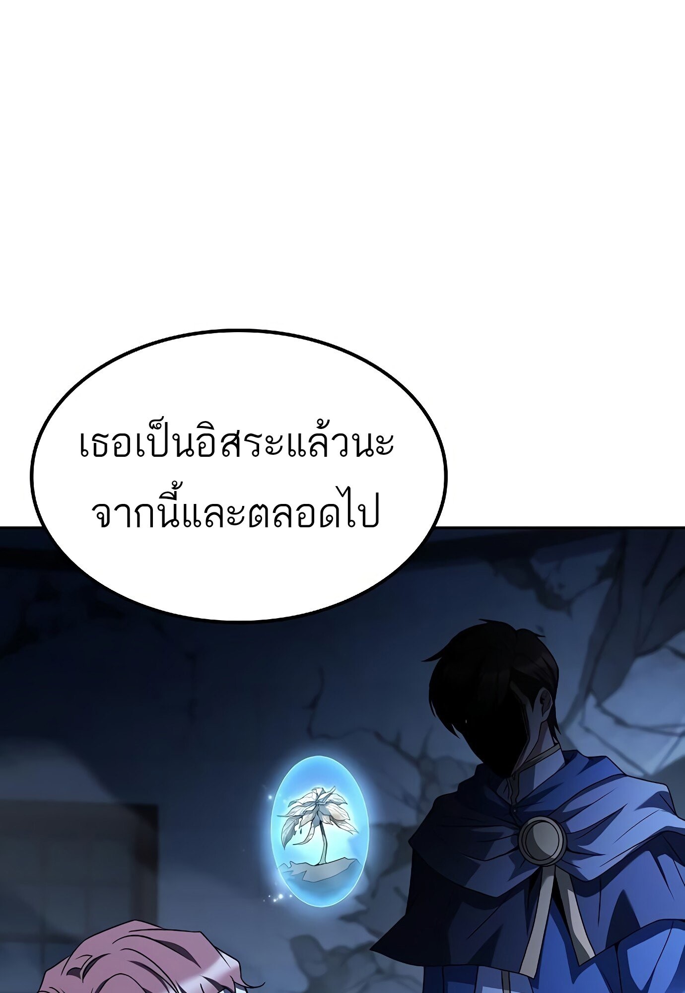 A Wizard’s Restaurant - หน้า 38