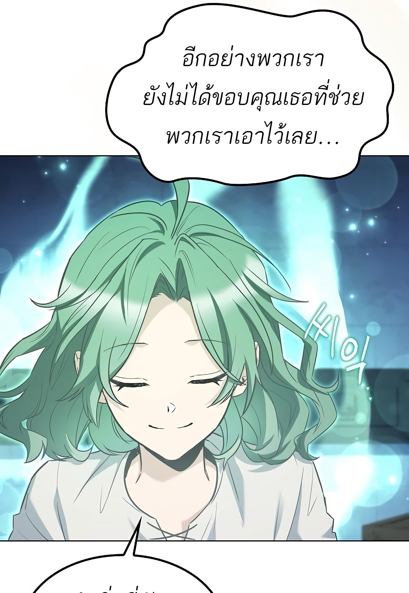 A Wizard’s Restaurant - หน้า 60