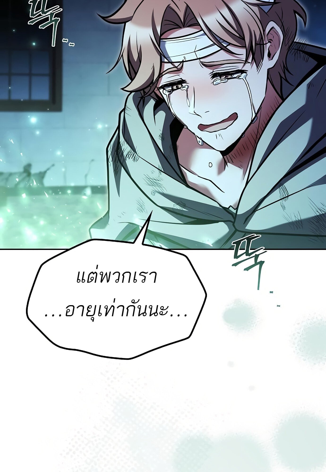 A Wizard’s Restaurant - หน้า 62