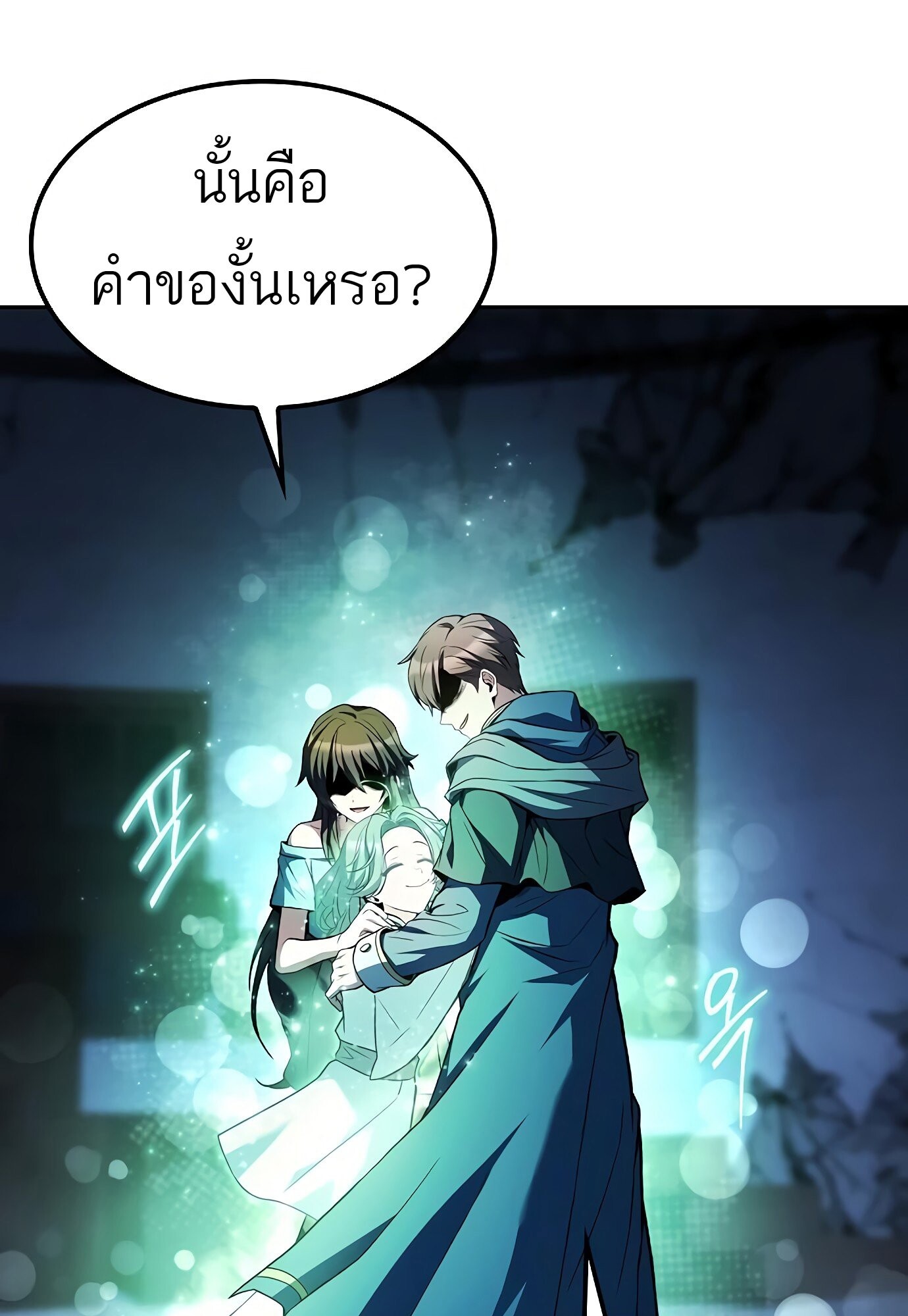 A Wizard’s Restaurant - หน้า 68