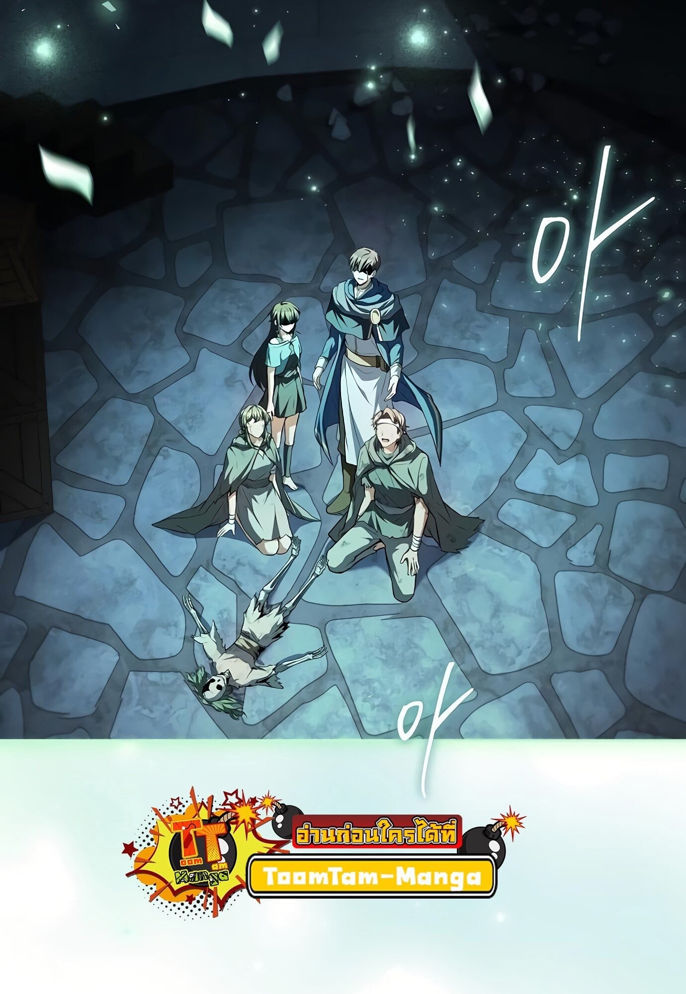 A Wizard’s Restaurant - หน้า 74