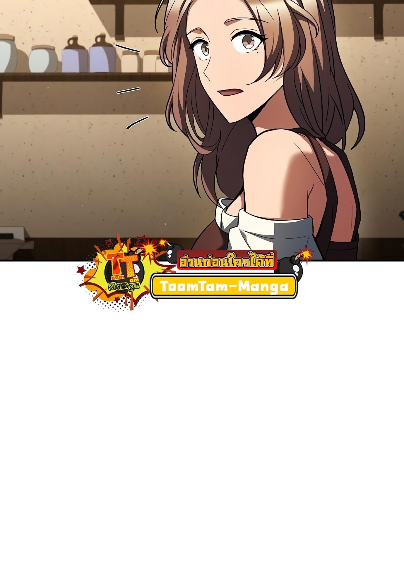 A Wizard’s Restaurant - หน้า 85