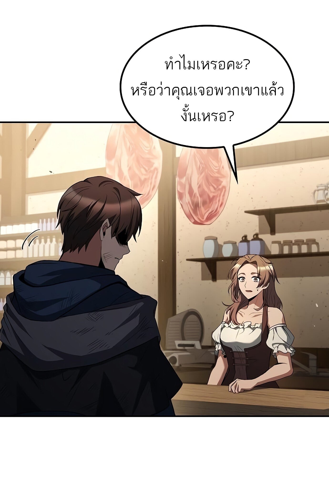 A Wizard’s Restaurant - หน้า 86
