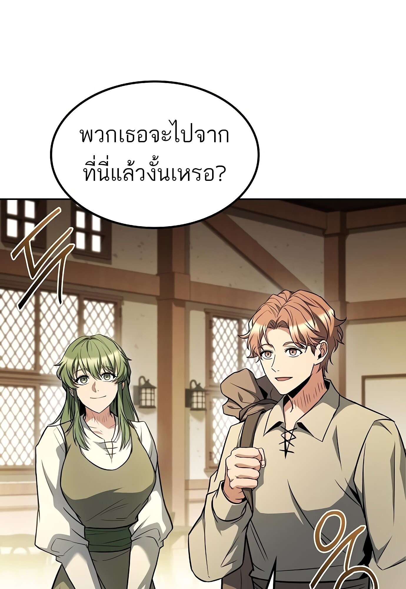 A Wizard’s Restaurant - หน้า 93