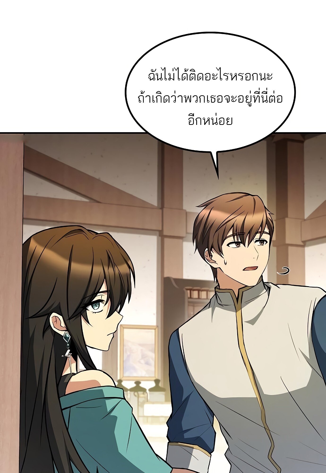 A Wizard’s Restaurant - หน้า 98