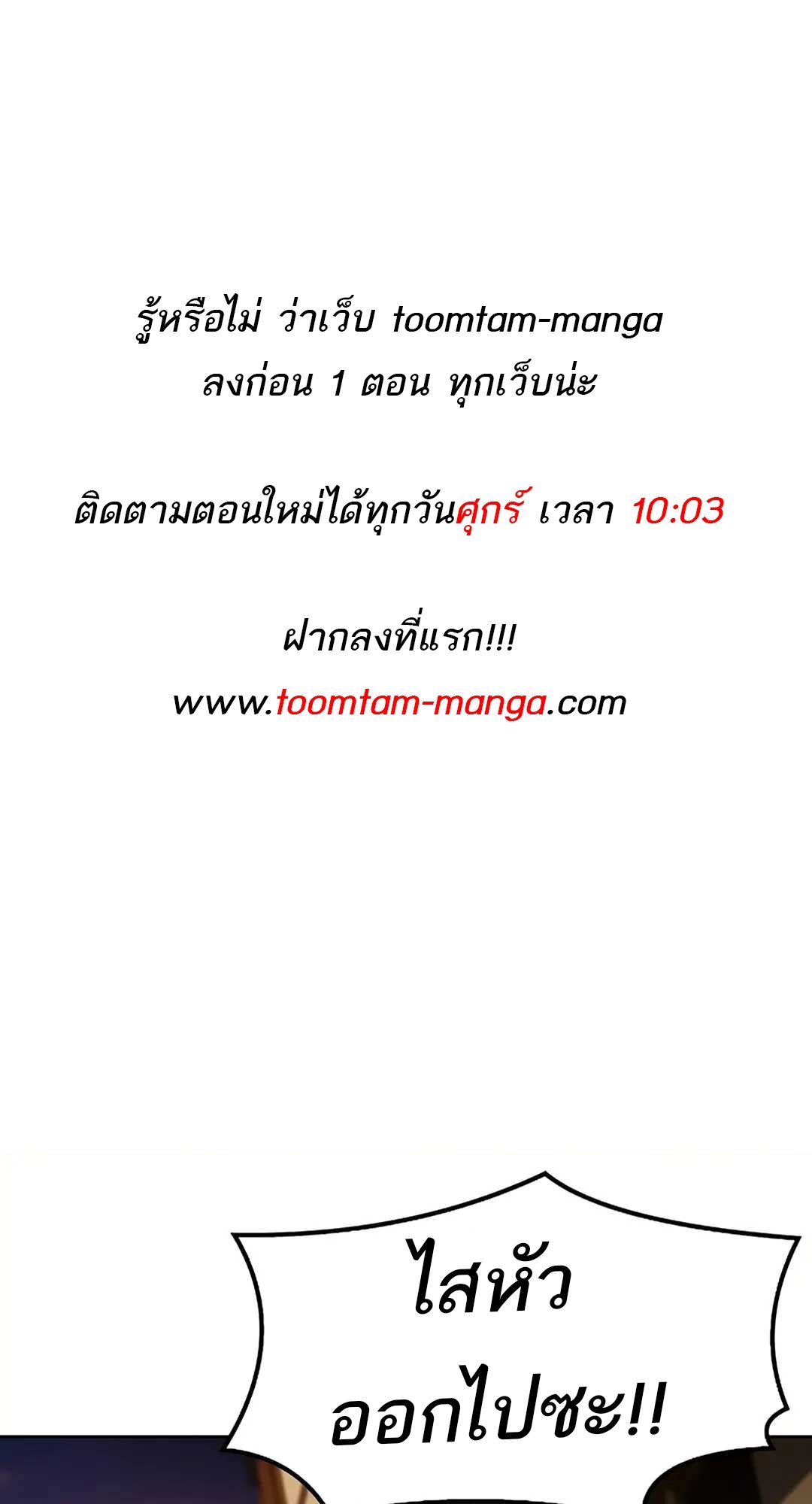 A Wizard’s Restaurant - หน้า 1