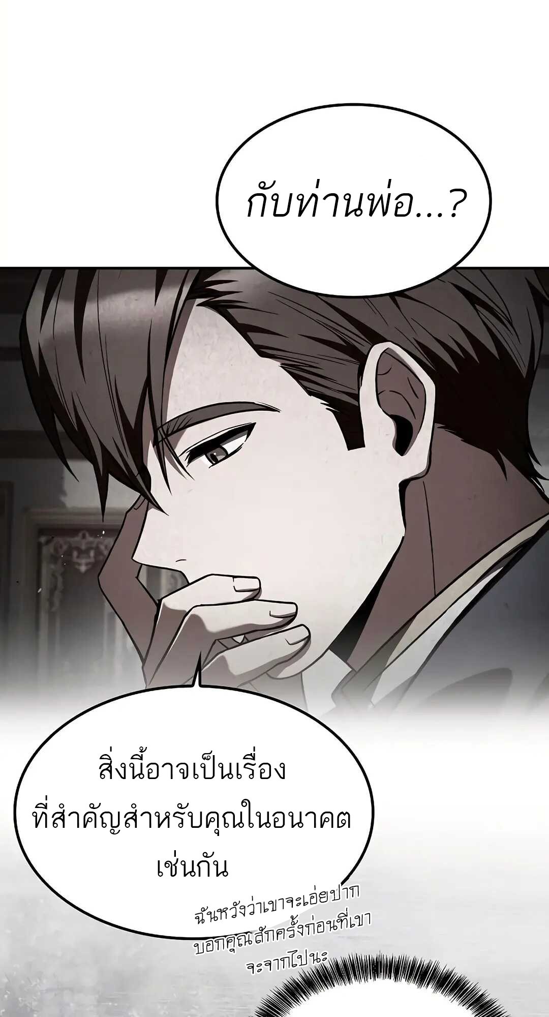 A Wizard’s Restaurant - หน้า 103
