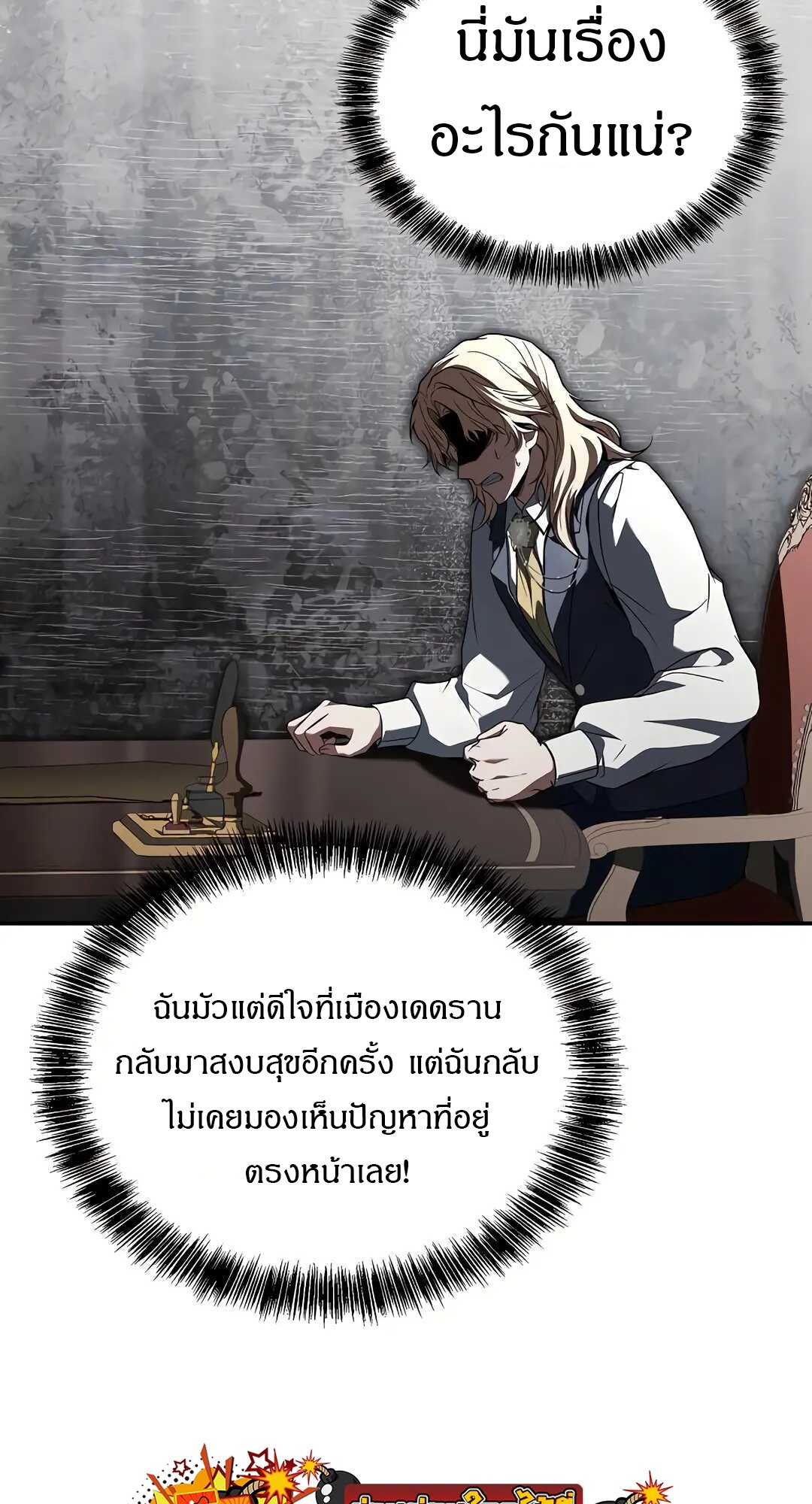 A Wizard’s Restaurant - หน้า 104