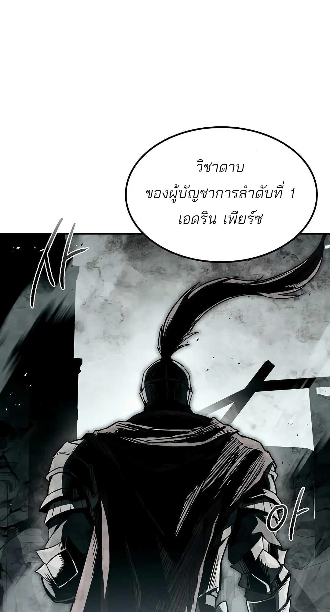 A Wizard’s Restaurant - หน้า 109