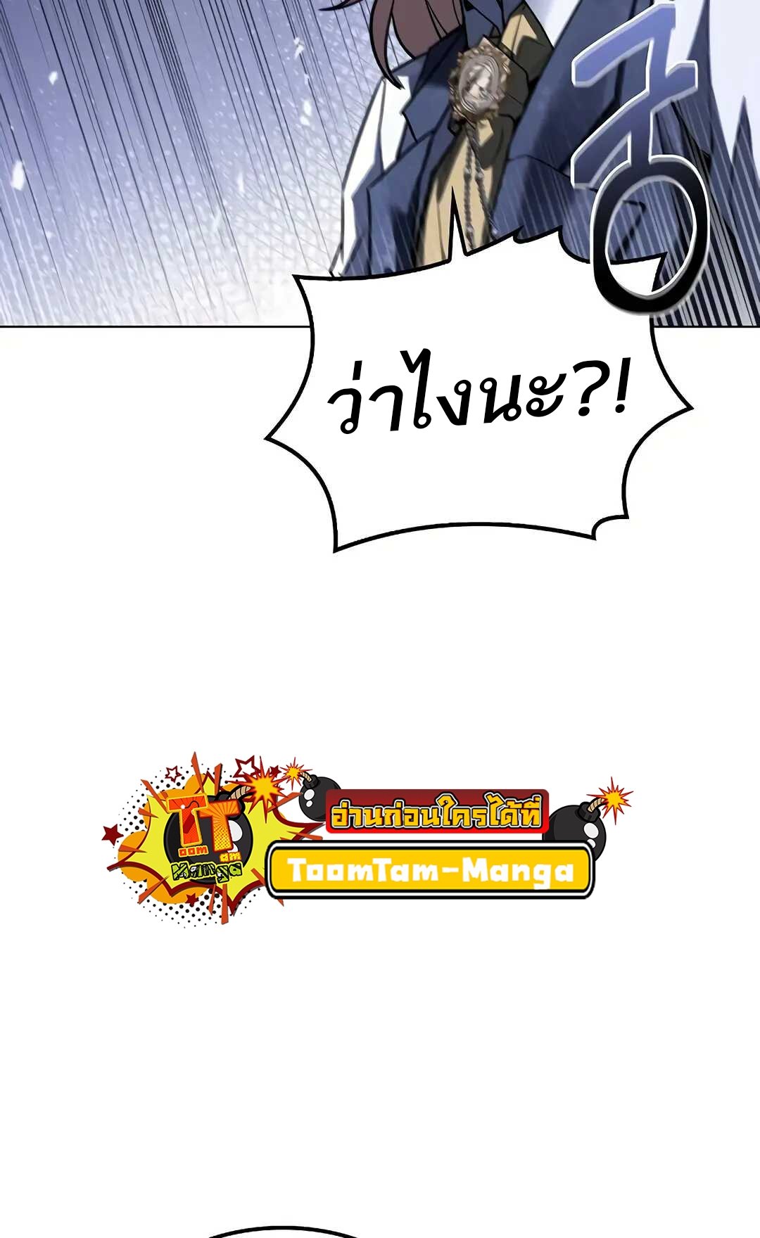 A Wizard’s Restaurant - หน้า 115