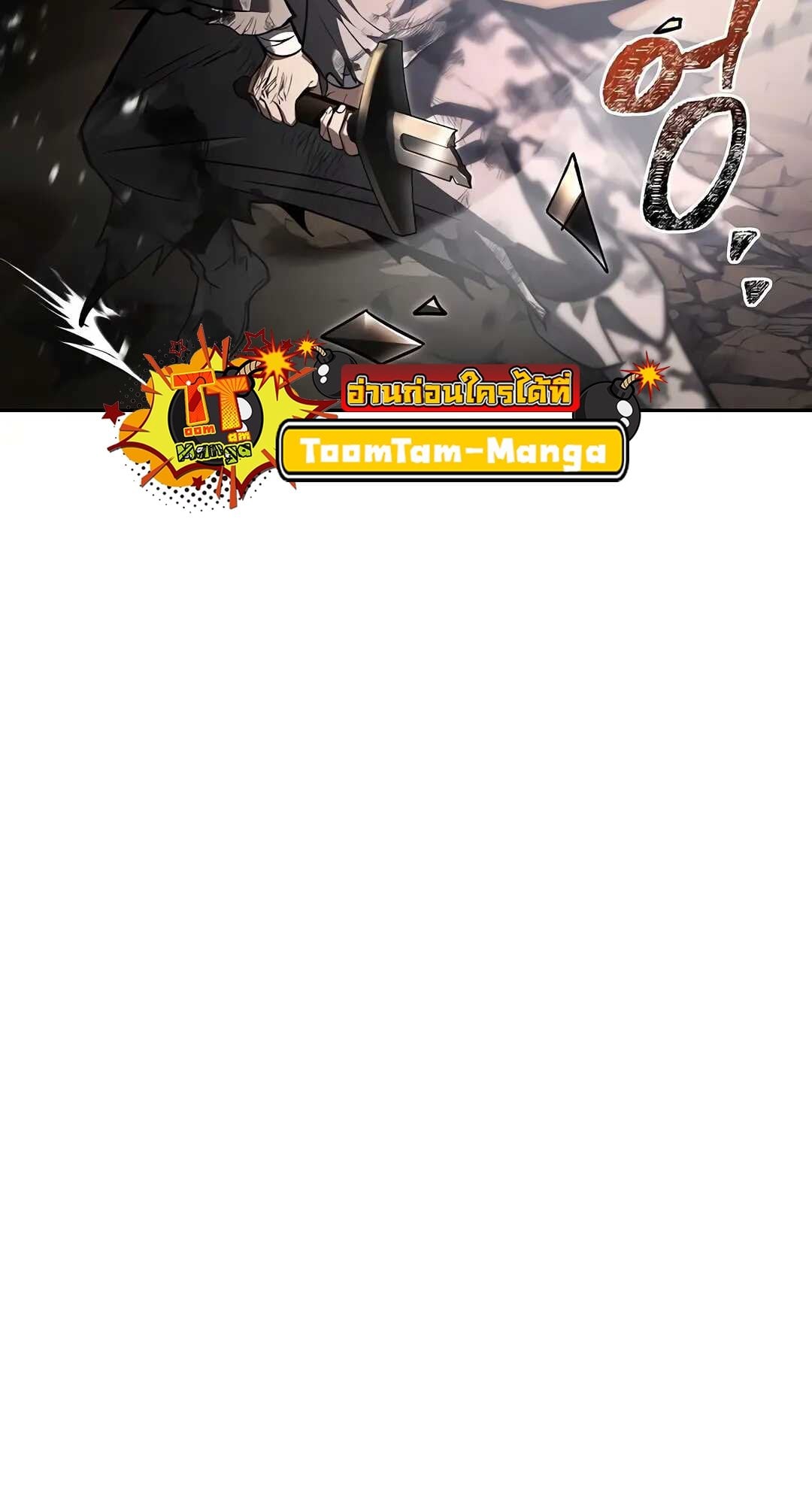 A Wizard’s Restaurant - หน้า 117