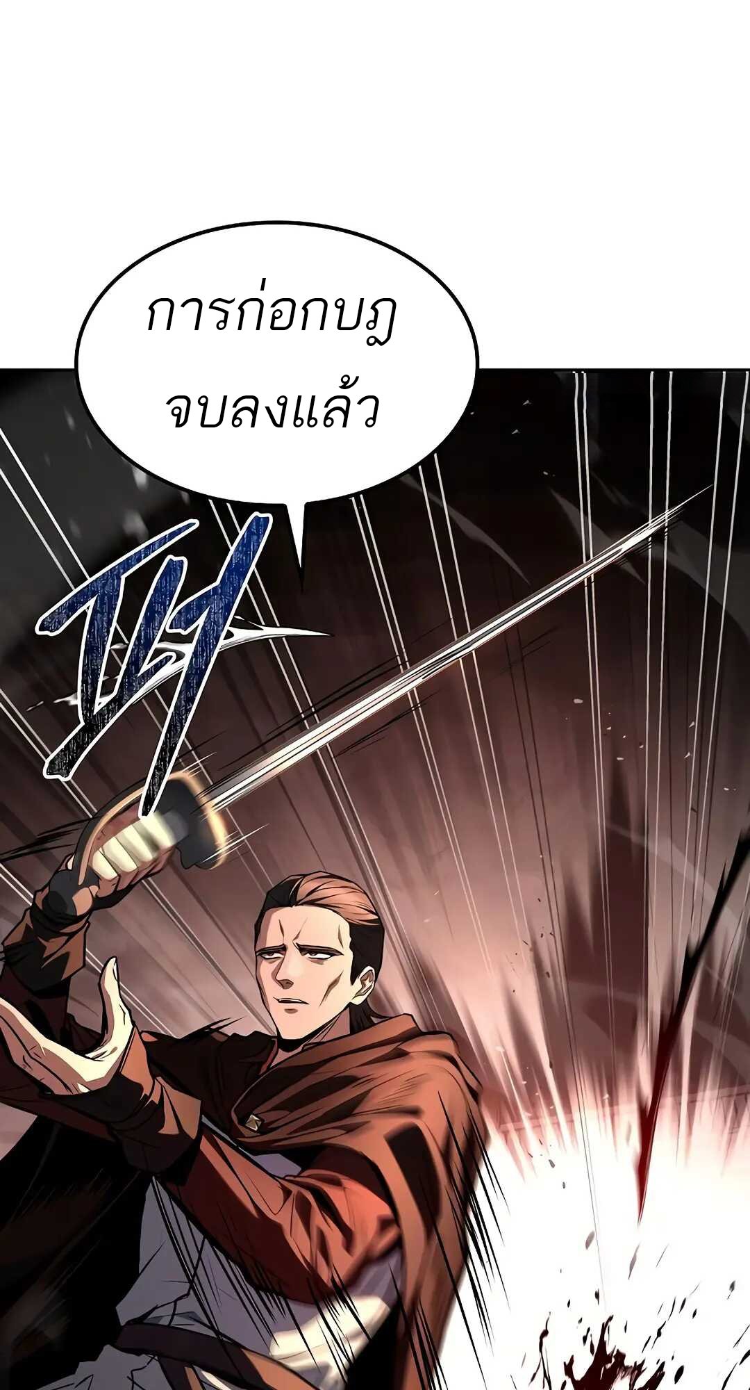 A Wizard’s Restaurant - หน้า 118